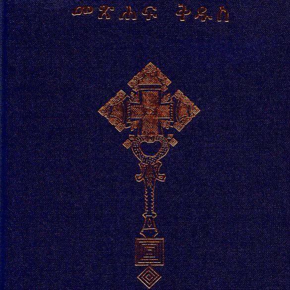 Amharic Bible